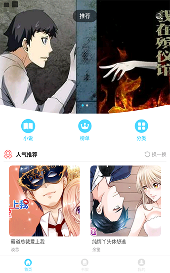 kuku漫画进击的巨人  v5.0.0图1