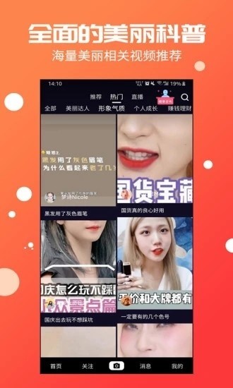倍美短视频免费版