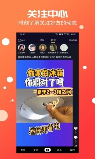 倍美短视频免费版  v2.2.7图2