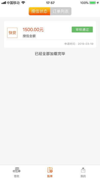 贷属罐2023