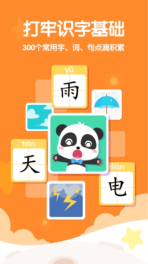 奇妙拼音