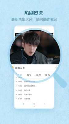 爱窝免费电视最新版  v1.0.9图4