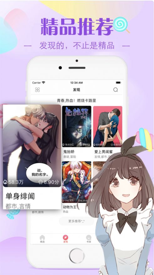 mrblue漫画免费版