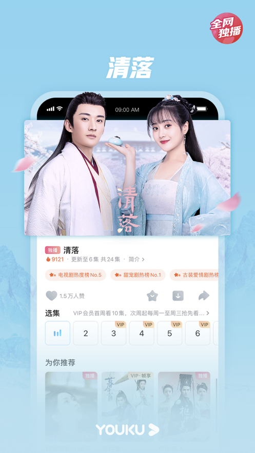 白羊追看安卓版