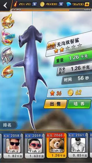 世界钓鱼之旅  v1.15.60图1