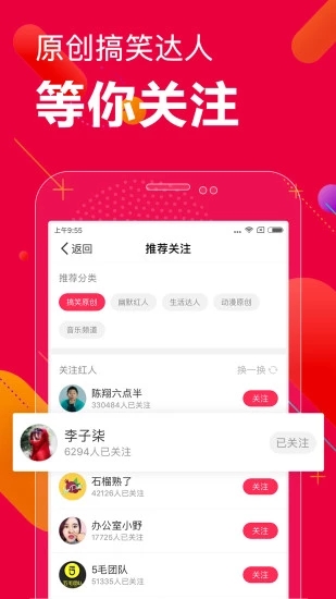 百思不得姐手机版  v8.2.9图2