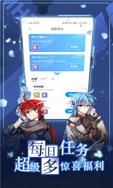 koko漫画无病毒