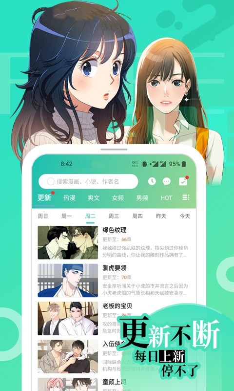画涯漫画免费下载安装