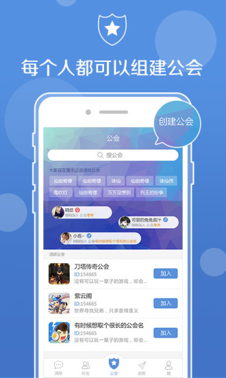 华为uu语音助手  v1.0.0图3