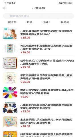 千库  v0.1图3