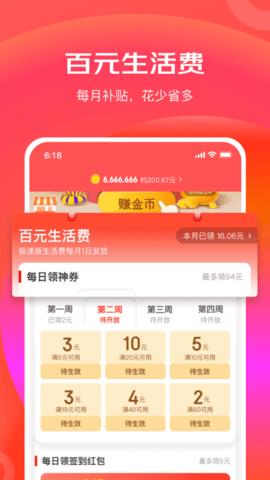 京东极速版赚钱