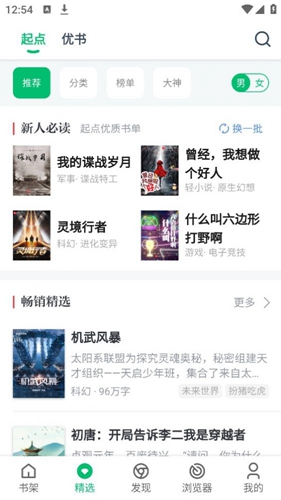 pp小说无广告版  v1.03图3