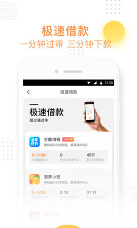 大象花呗强制下款