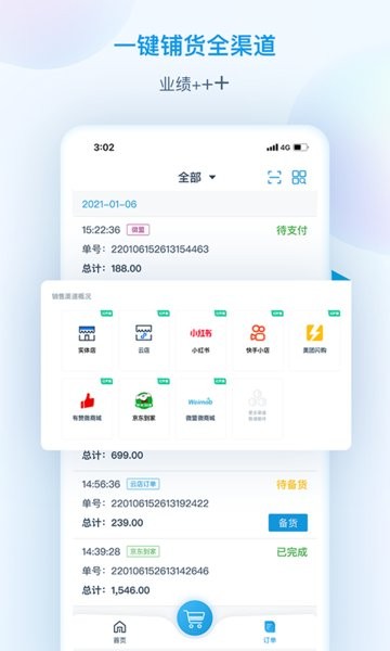 互道盈力  v6.6.9.2图1