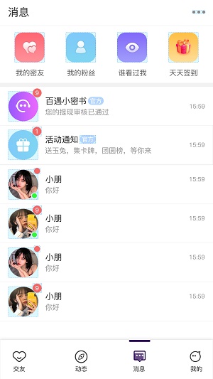 百遇交友平台北京