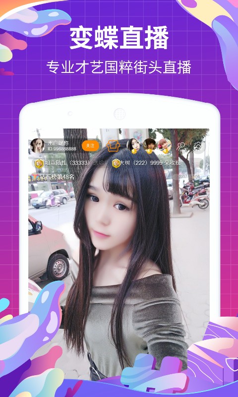 变蝶2023