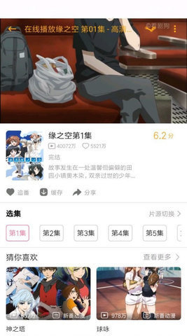 pilipili轻量版会员  v3.0图1