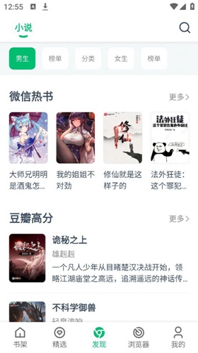 pp小说无广告版  v1.03图2
