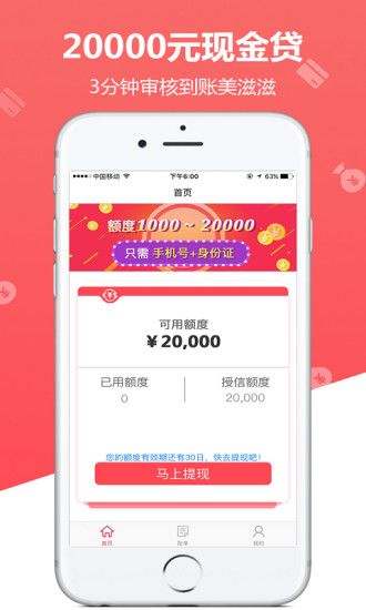 草莓消费贷款下载