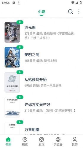 pp小说无广告版