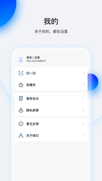 畅行花app安卓下载  v1.0图3