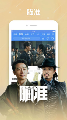 百搜视频手机版下载  v8.12.37图3