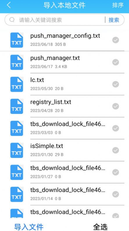 txt全本免费海棠小说阅读器最新版  v1.0.0图1