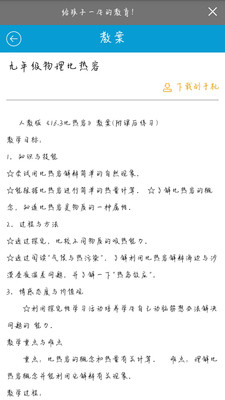 学生复习资料  v7.0.5图3