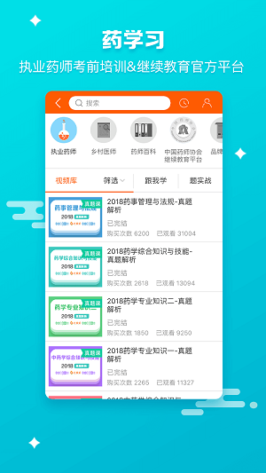 药师帮医药网商城