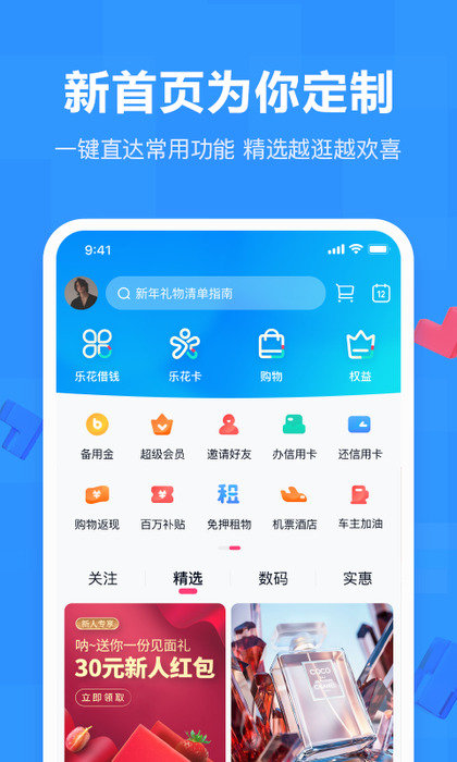 鼎力分期手机版