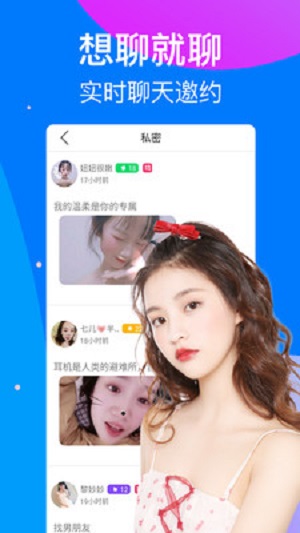 触心直播最新版  v1.0.2图3
