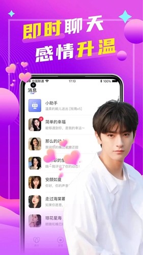 本地陌聊手机版  v4.0.0图1