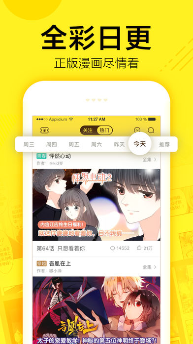 vagaa哇嘎最新版  v4.6.1图1