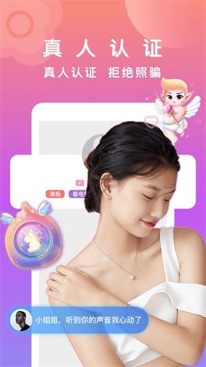 本地随心聊app