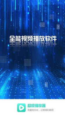 超级看影院2024