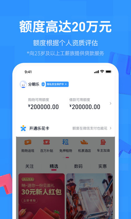 鼎力分期2024  v1.2.0图2