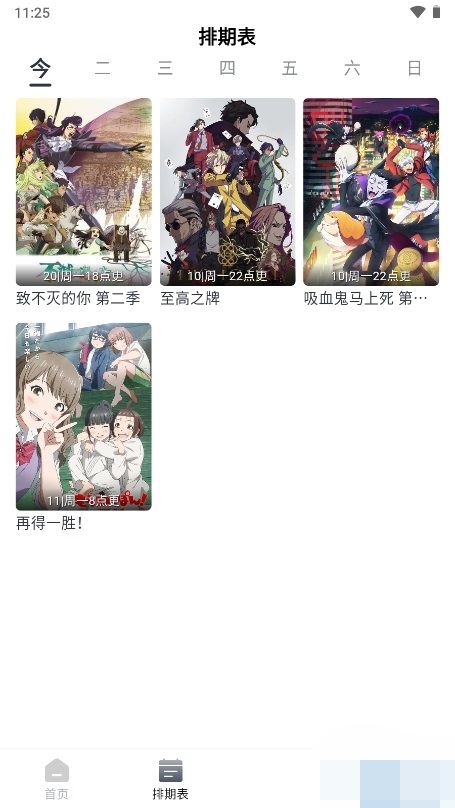 SaFun动漫2024  v3.5.0图3