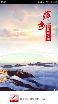 萍乡手机台  v1.0.2图3