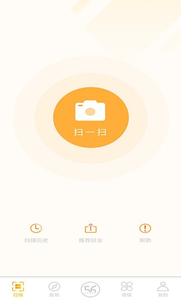 56教室教师端  v4.9.5图1