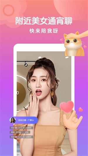 本地随心聊app  v2.1.32图3
