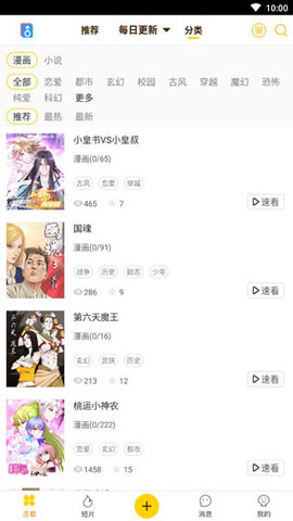 哎呦绅士喵屋最新版