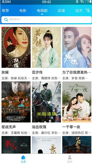 锤子小欧app  v6.1.0图2