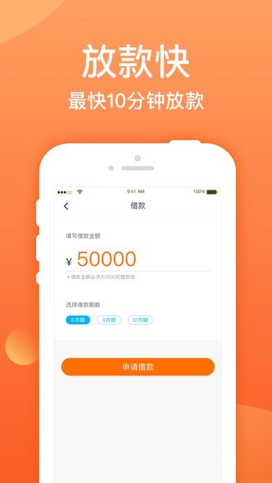 东方汇借款手机版