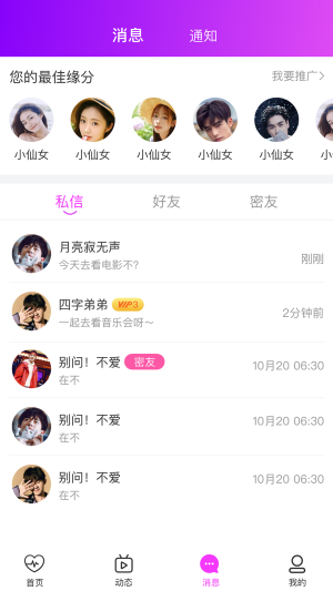 必和缘app  v1.0.9图3