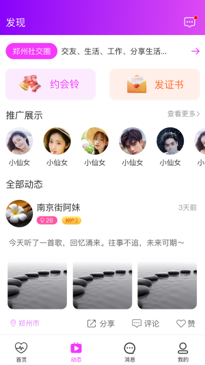 必和缘app