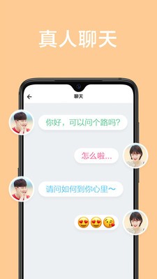 本地寻爱手机版