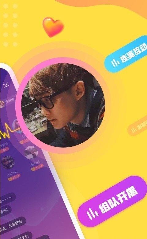 不鸽语音交友安卓版  v4.7.26图2