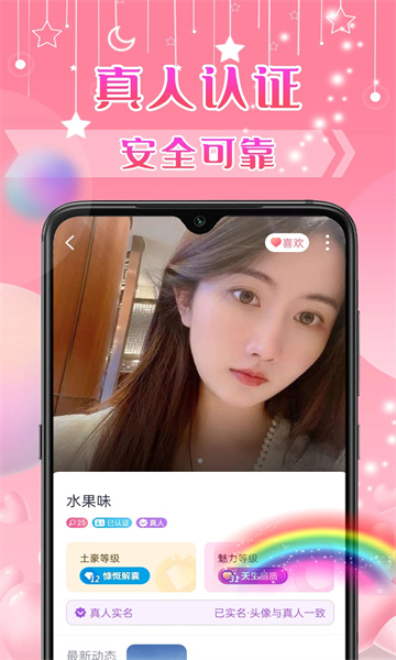 不聊交友平台手机版  v19.0.6图2