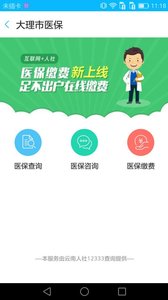 在大理