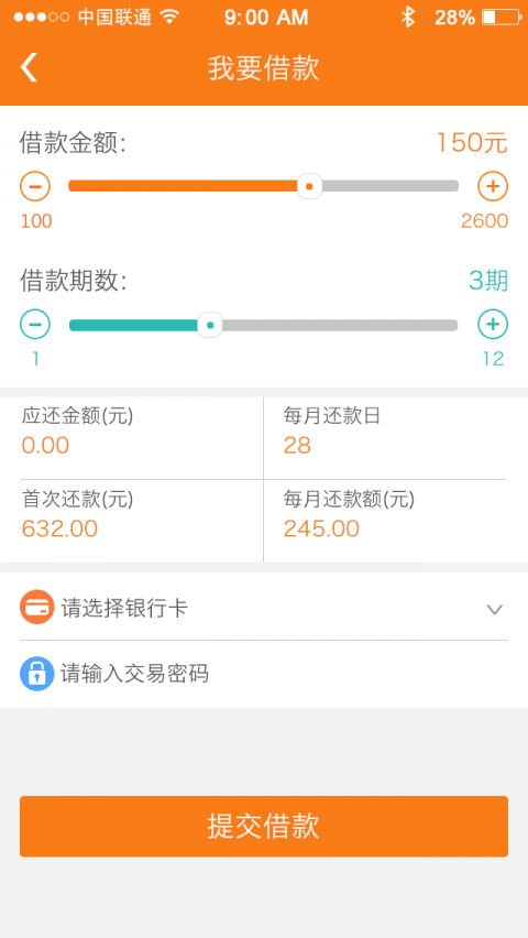 点点分期贷2023